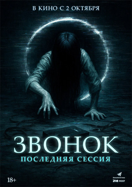 Звонок. Последняя сессия / Ameba sonyeodeulgwa hakgyogoedam: gaegyoginyeomil (2024) WEB-DL 1080p Звонок. Последняя сессия / Ameba sonyeodeulgwa hakgyogoedam: gaegyoginyeomil (2024) WEB-DL 1080p