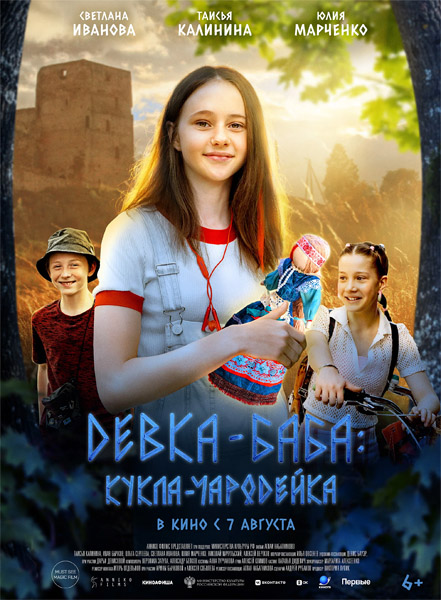 -: - (2024) WEB-DL 1080p