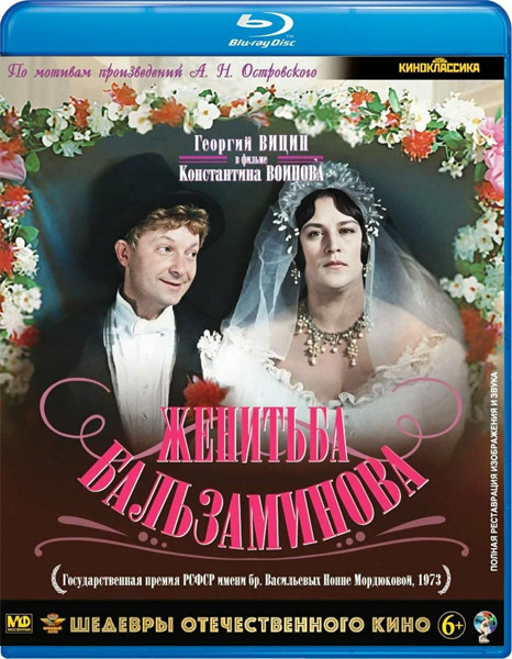   (1964) BDRip 720p, 1080p, Blu-Ray RUS