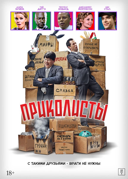 Приколисты / BFFs (2025) WEB-DL 1080p Приколисты / BFFs (2025) WEB-DL 1080p