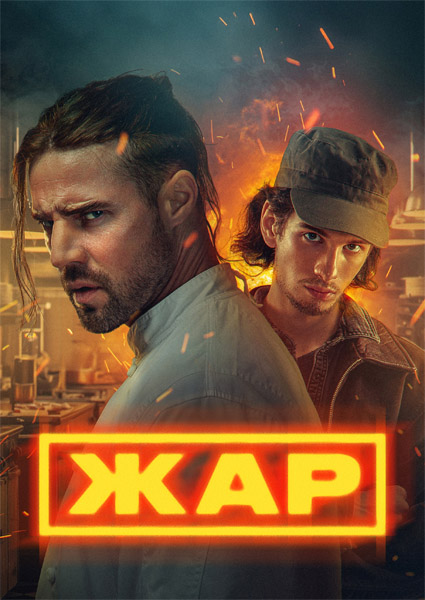  (: 1-9  9) (2025) WEB-DL 1080p