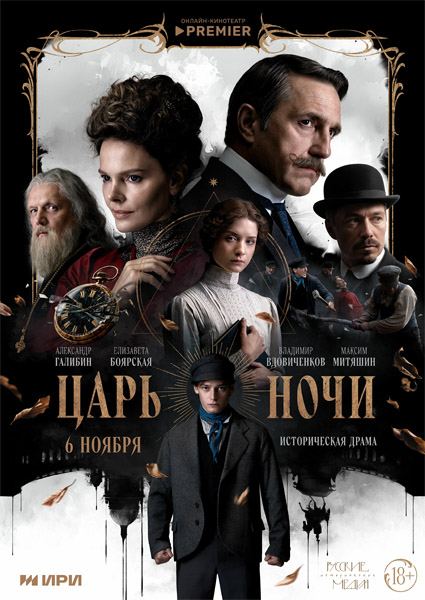   (: 1-8  8) (2025) WEB-DL 1080p, 4K SDR WEB-DL 2160p