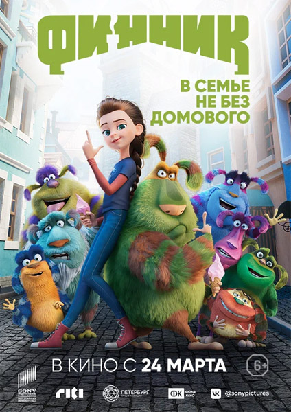 ������ (2022) WEB-DL 1080p