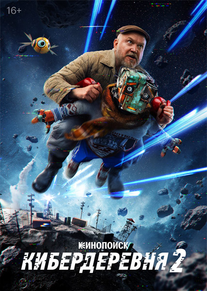 ������������ (2025) (����� 2) WEB-DL 1080p, 4K HDR WEB-DL 2160p