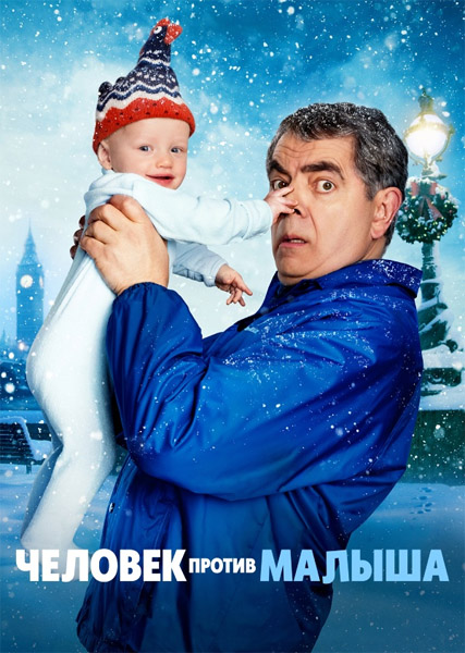 ������� ������ ������ / Man Vs Baby (2025) (�����: 1-4 �� 4) WEB-DL 1080p, 4K HDR WEB-DL 2160p + Dolby Vision