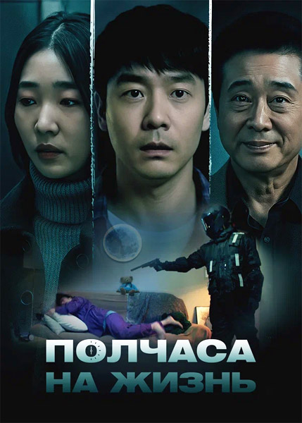 ������� �� ����� / Samsipbun (2025) WEB-DL 1080p