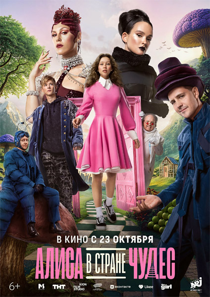 ����� � ������ ����� (2025) WEB-DL 1080p