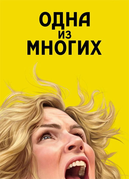 ���� �� ������ / �� ������ / �������� / Pluribus (2025) (�����: 1-9 �� 9) WEB-DL 1080p, 4K HDR WEB-DL 2160p + Dolby Vision