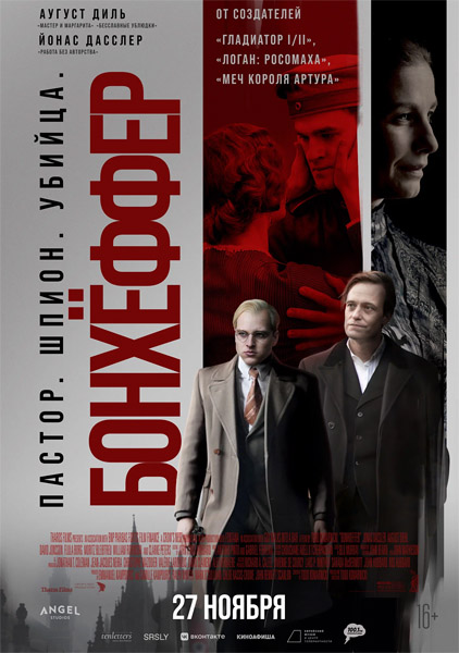 Бонхёффер: Пастор, шпион, убийца / Bonhoeffer: Pastor. Spy. Assassin (2024) WEB-DL 1080p