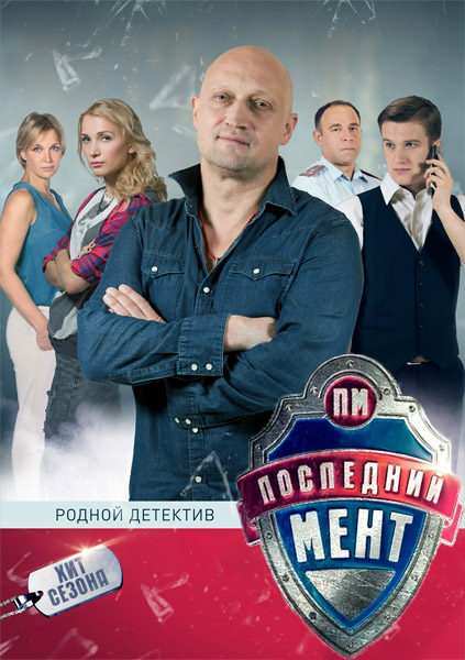 ��������� ���� (2015-2017) (������ 1-3) WEB-DL 1080p