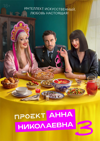 ������ ����� ���������� (2020-2025) (������ 1-3) WEB-DL 1080p, 4K SDR WEB-DL 2160p