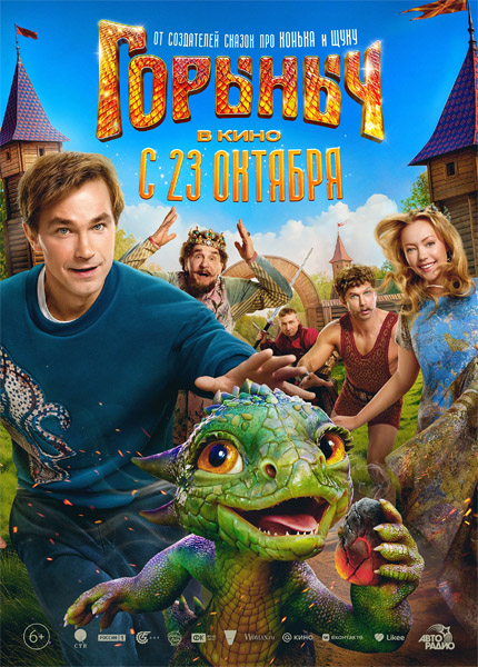 ������� (2025) WEB-DL 1080p