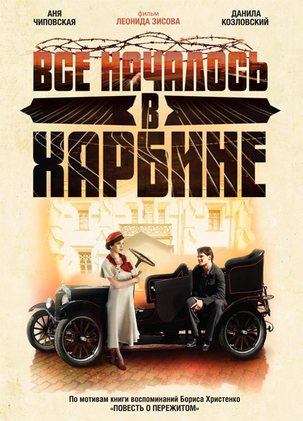 �� �������� � ������� (�����: 1-8 �� 8) (2013) WEB-DL 1080p