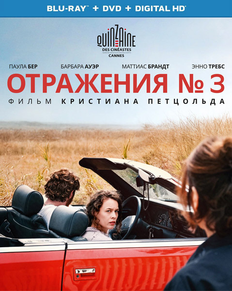Отражения № 3 / Miroirs No. 3 (2025) BDRip 1080p, BD-Remux