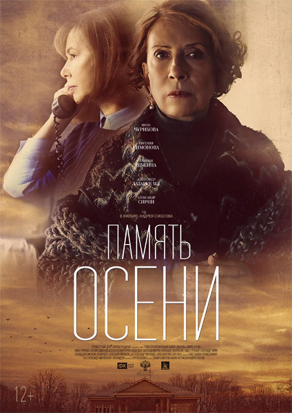 ������ ����� (2015) WEB-DL 1080p