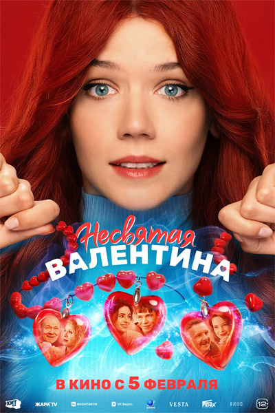 �������� ��������� (2025) WEB-DL 1080p