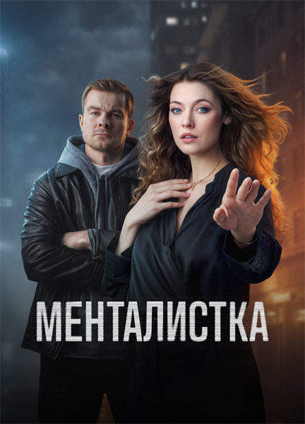 ����������� (�����: 1-16 �� 16) (2025) WEB-DL 1080p