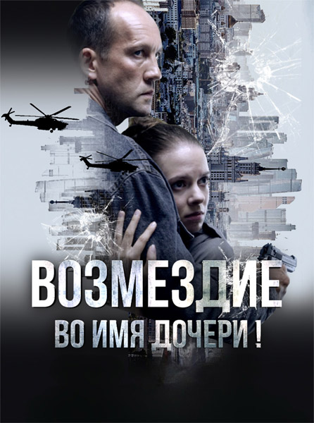 ��������� (2025) (�����: 1-7 �� 7) WEB-DL 1080p