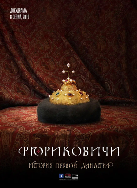 ����������. ������� ������ �������� (2019) (�����: 1-8 �� 8) WEB-DL 1080p