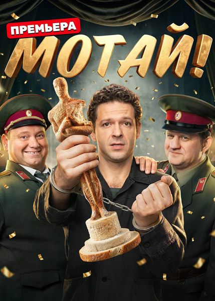 �����! (2025) (�����: 1-17 �� 17) WEB-DL 1080p