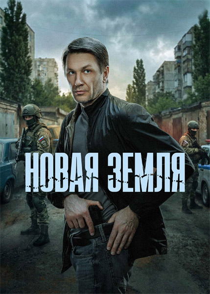 ����� ����� (2026) (�����: 1-20 �� 20) WEB-DL 1080p