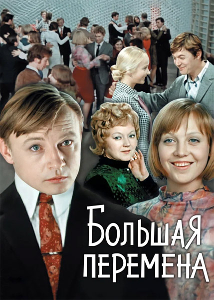 ������� �������� (1972) (�����: 1-4 �� 4) WEB-DL 1080p
