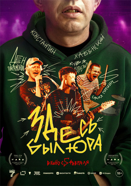 ����� ��� ��� (2025) WEB-DL 1080p