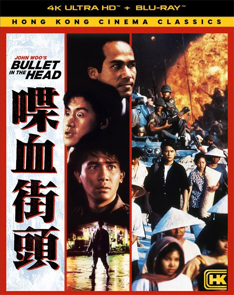 Пуля в голове / Bullet in the Head / Die xue jie tou (1990) 4K HDR BD-Remux + Dolby Vision Пуля в голове / Bullet in the Head / Die xue jie tou (1990) 4K HDR BD-Remux + Dolby Vision