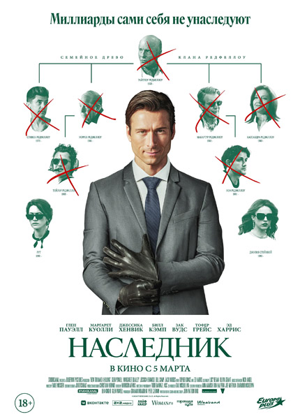 Наследник / How to Make a Killing (2026) WEB-DL 1080p Наследник / How to Make a Killing (2026) WEB-DL 1080p