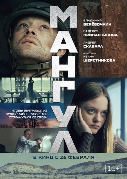 ������ (2025) WEB-DL 1080p