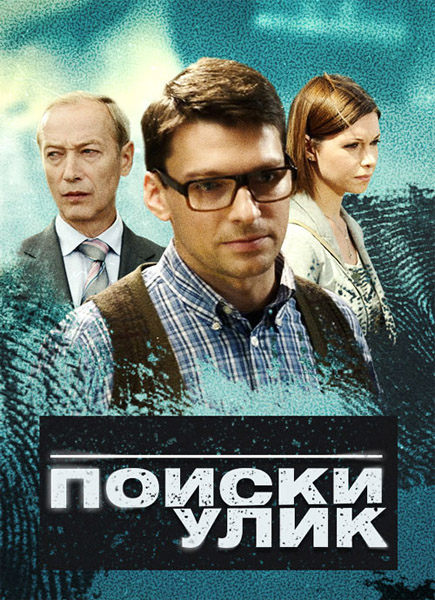 ������ ���� (2014) (�����: 1-10 �� 10) WEB-DL 1080p