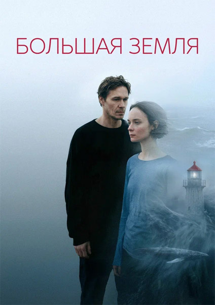 ������� ����� (2025) WEB-DL 1080p