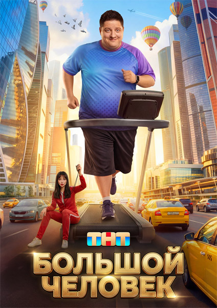 ������� ������� (2026) (�����: 1-20 �� 20) WEB-DL 1080p