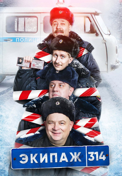 ������ 314 (2021) (����� 1) WEB-DL 1080p, 4K SDR WEB-DL 2160p