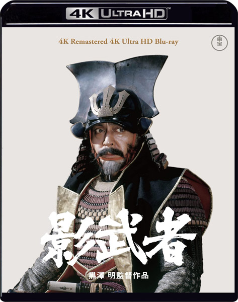 ��������: ���� ����� / Kagemusha (1980) 4K SDR BD-Remux