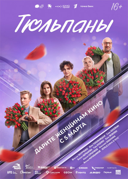 �������� (2026) WEB-DL 1080p