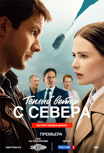 Ҹ���� ����� � ������ (2026) (�����: 1-16 �� 16) WEB-DL 1080p