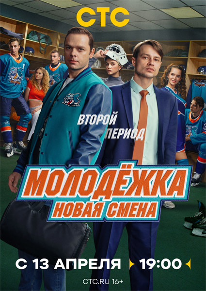 ��������. ����� ����� (2024-2026) (������ 1-2) WEB-DL 1080p