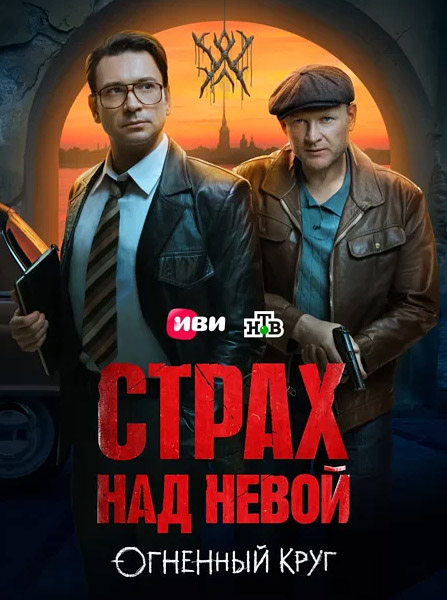 ����� ��� ����� (2026) (����� 2) WEB-DL 1080p