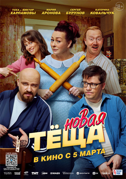 ����� ��� (2026) WEB-DL 1080p