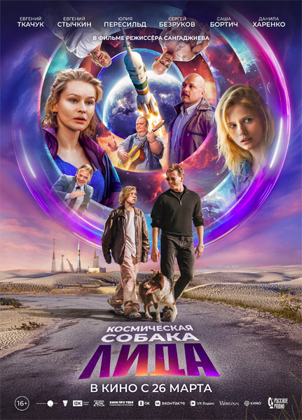 ����������� ������ ���� (2026) WEB-DL 1080p
