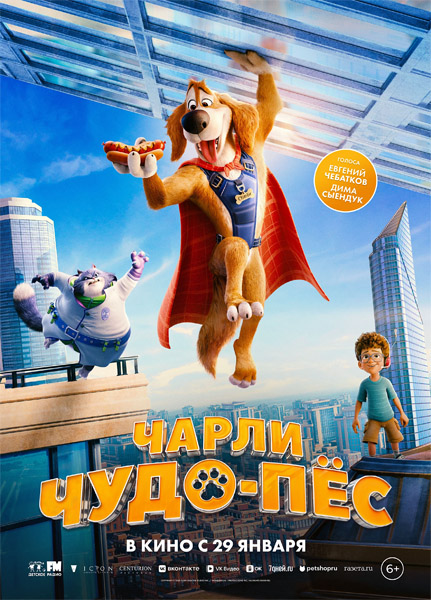 ����� ����-�� / Charlie the Wonderdog (2025) WEB-DL 1080p
