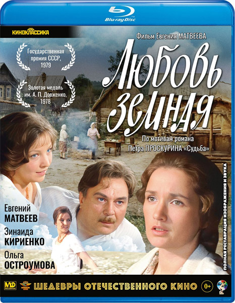 ������ ������ (1975) BDRip 720p, 1080p, Blu-Ray RUS