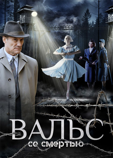 ����� �� ������� (2025) WEB-DL 1080p