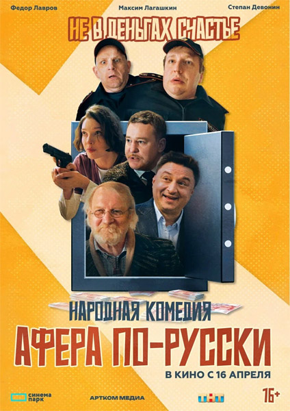 ����� ��-������ (2025) WEB-DL 1080p
