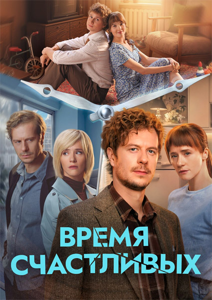 ����� ���������� (2026) (�����: 1-8 �� 8) WEB-DL 1080p, 4K SDR WEB-DL 2160p