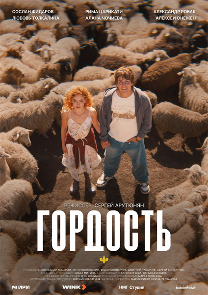 �������� (2026) (�����: 1-8 �� 8) WEB-DL 1080p