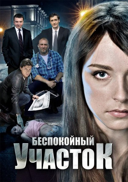����������� ������� (2014) (�����: 1-16 �� 16) WEB-DL 1080p