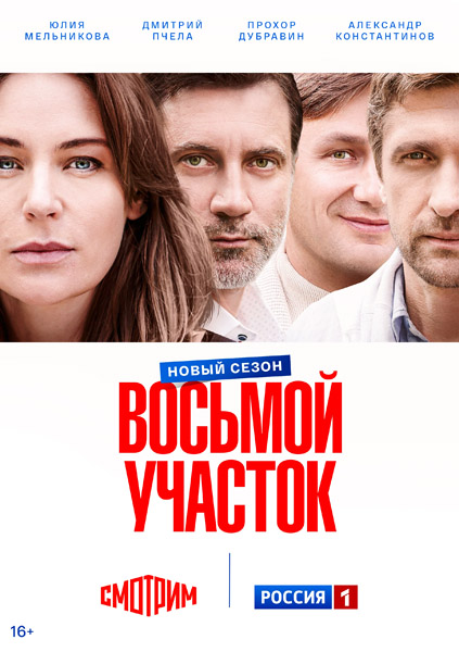 ������� ������� (2022-2025) (������ 1-2) WEB-DL 1080p
