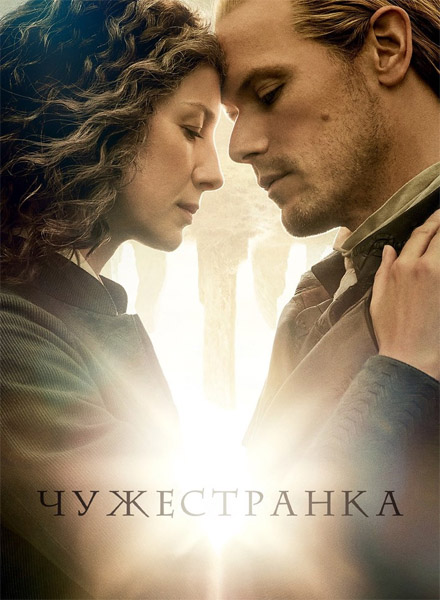 ����������� / Outlander (2026) (����� 8: ����� 1-10 �� 10) WEB-DL 1080p